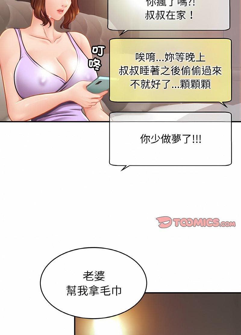 36P - 相亲相爱一家人/亲密一家人
