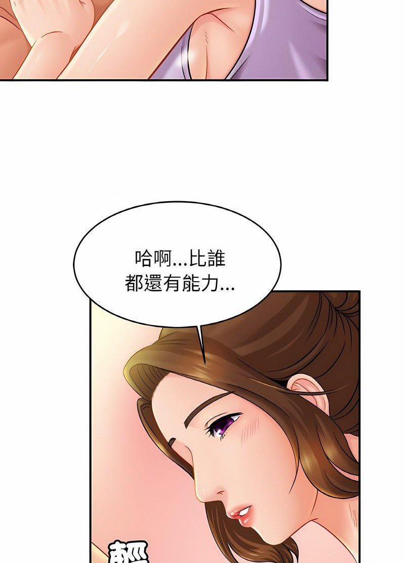 46P - 相亲相爱一家人/亲密一家人