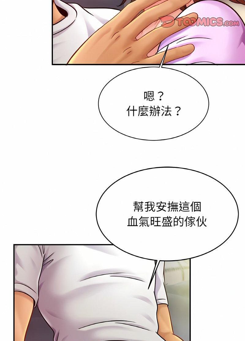 87P - 相亲相爱一家人/亲密一家人