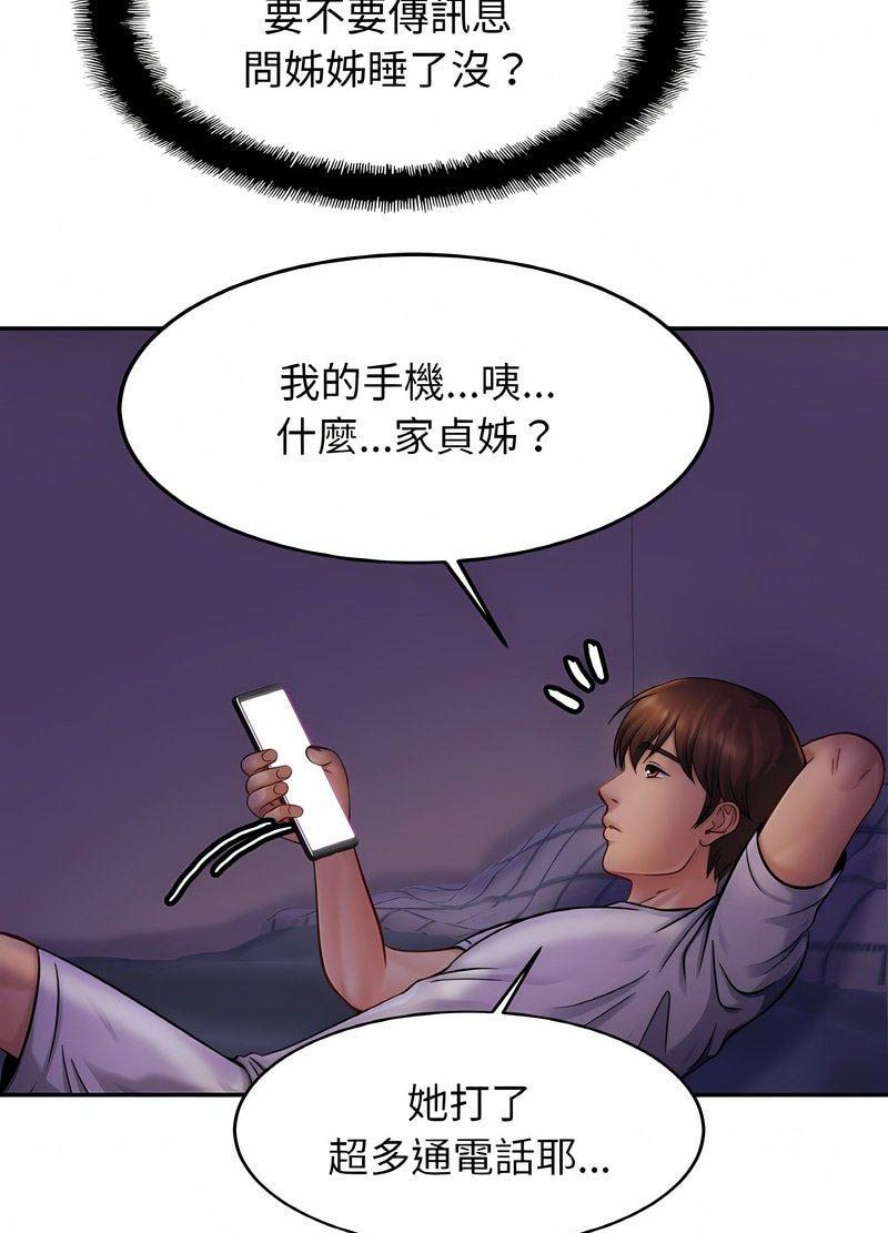 9P - 相亲相爱一家人/亲密一家人