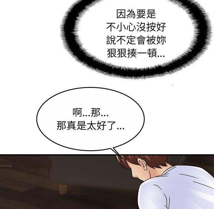 110P - 相亲相爱一家人/亲密一家人