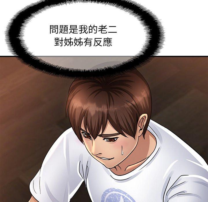 115P - 相亲相爱一家人/亲密一家人