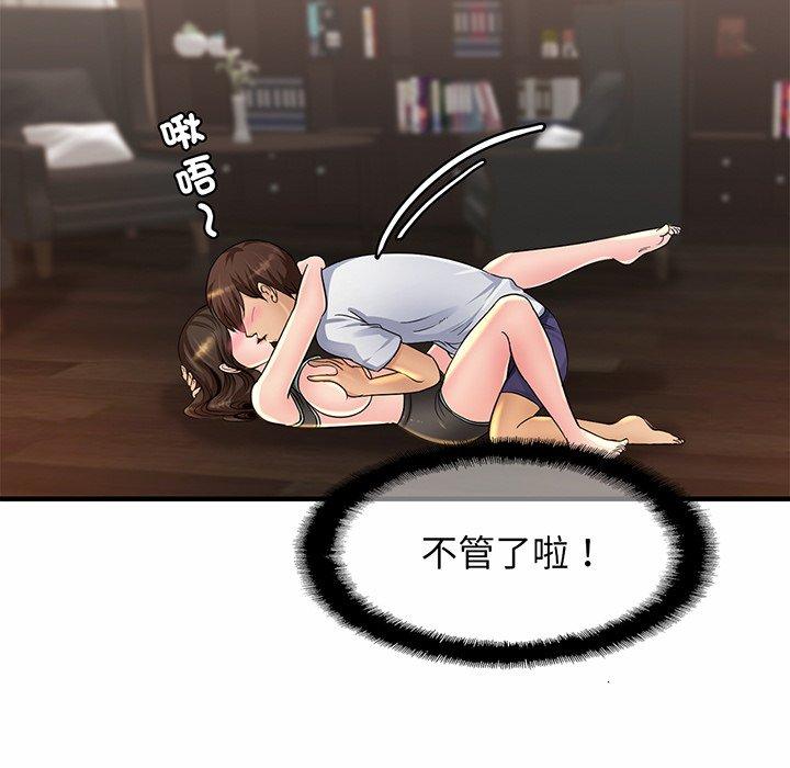 169P - 相亲相爱一家人/亲密一家人
