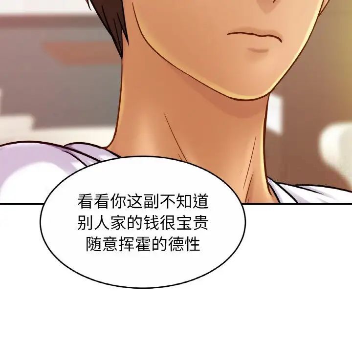 103P - 相亲相爱一家人/亲密一家人