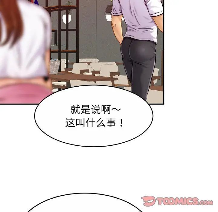 114P - 相亲相爱一家人/亲密一家人
