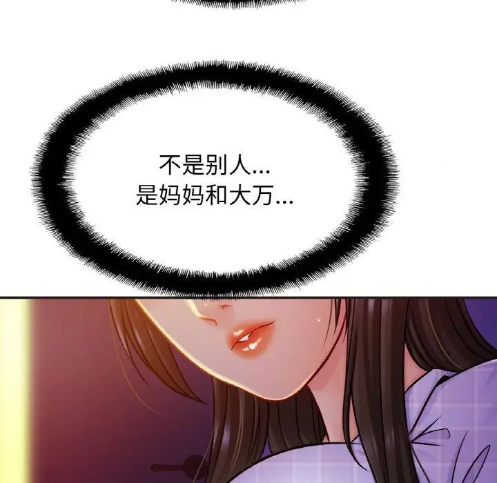 20P - 相亲相爱一家人/亲密一家人