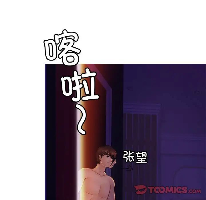 54P - 相亲相爱一家人/亲密一家人