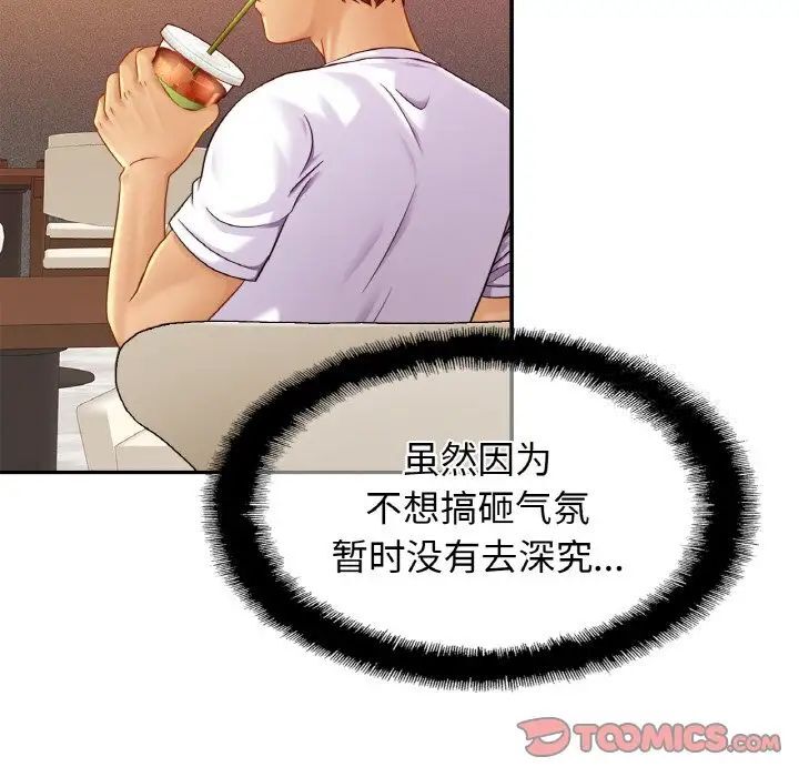 69P - 相亲相爱一家人/亲密一家人
