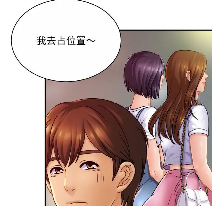 76P - 相亲相爱一家人/亲密一家人