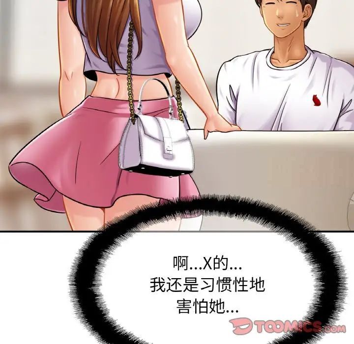 87P - 相亲相爱一家人/亲密一家人