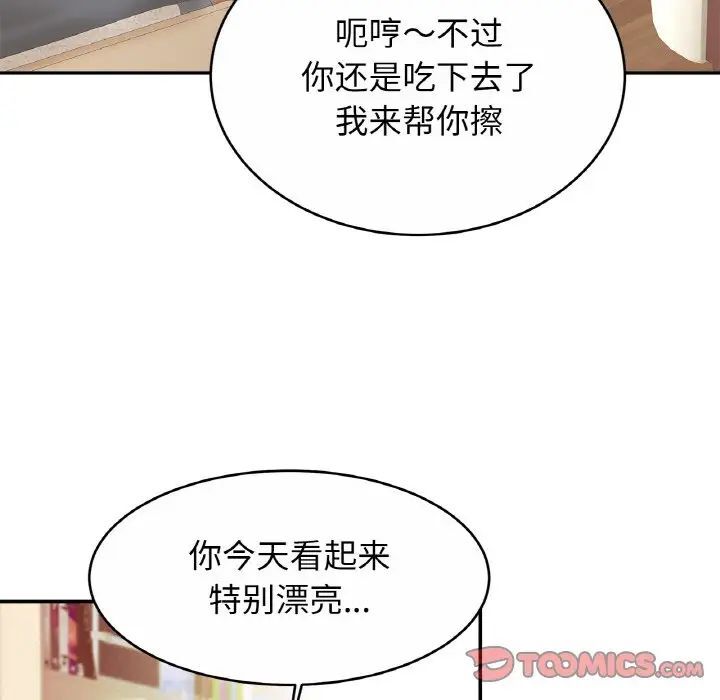 9P - 相亲相爱一家人/亲密一家人