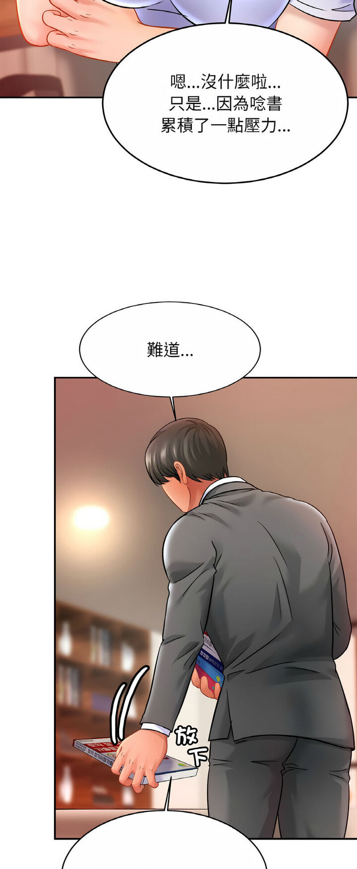 11P - 相亲相爱一家人/亲密一家人