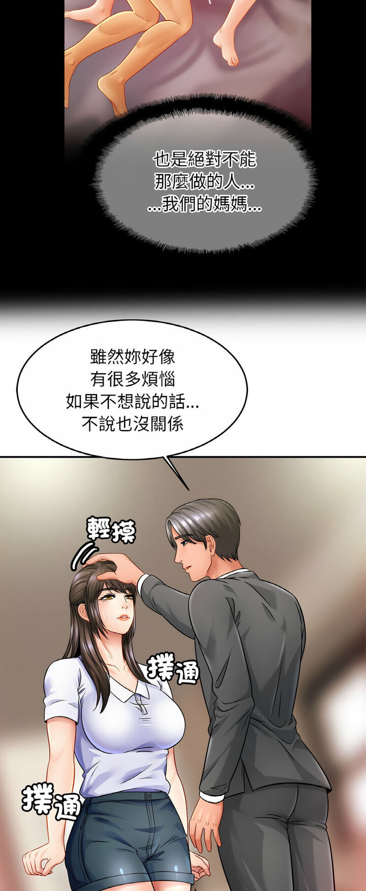 15P - 相亲相爱一家人/亲密一家人