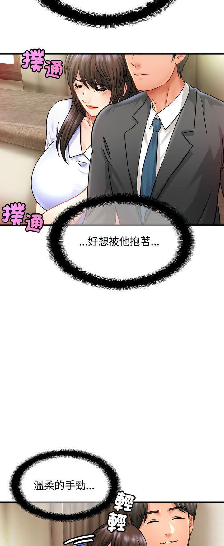 17P - 相亲相爱一家人/亲密一家人