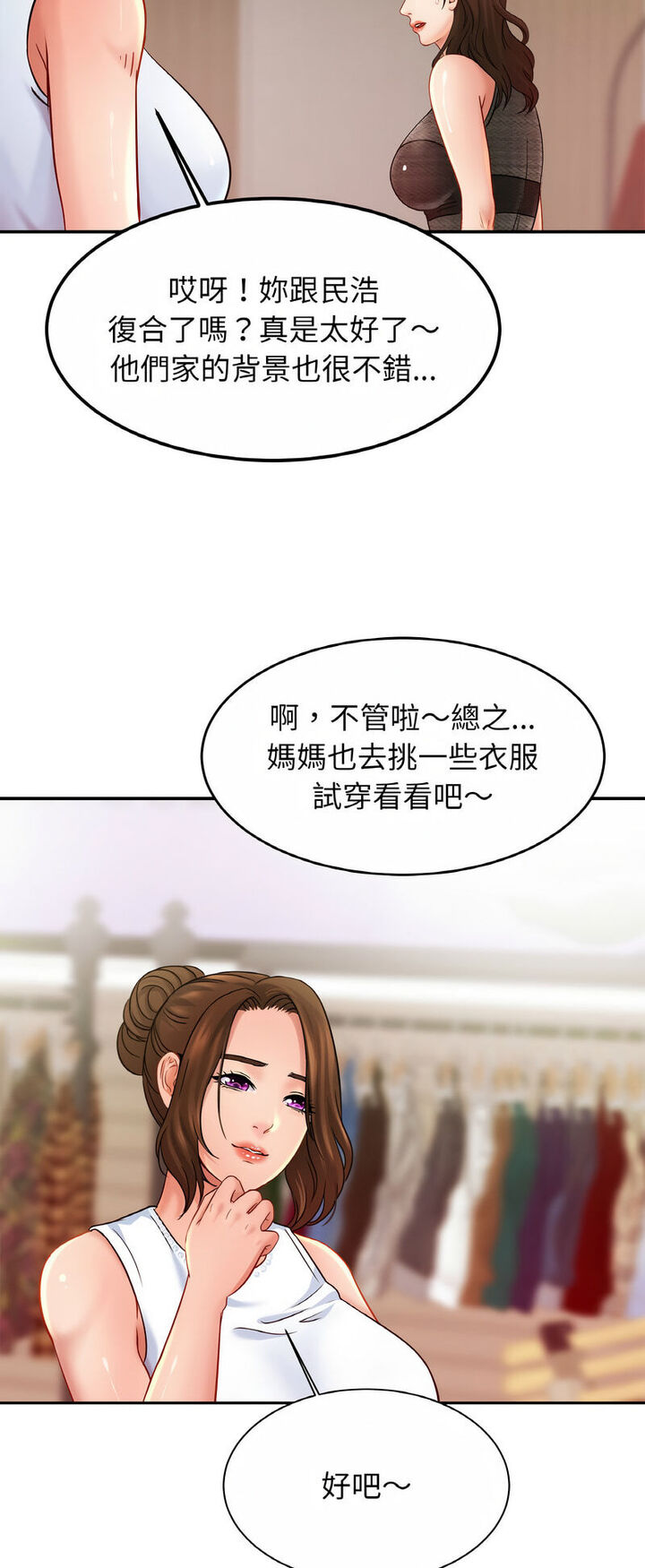 29P - 相亲相爱一家人/亲密一家人