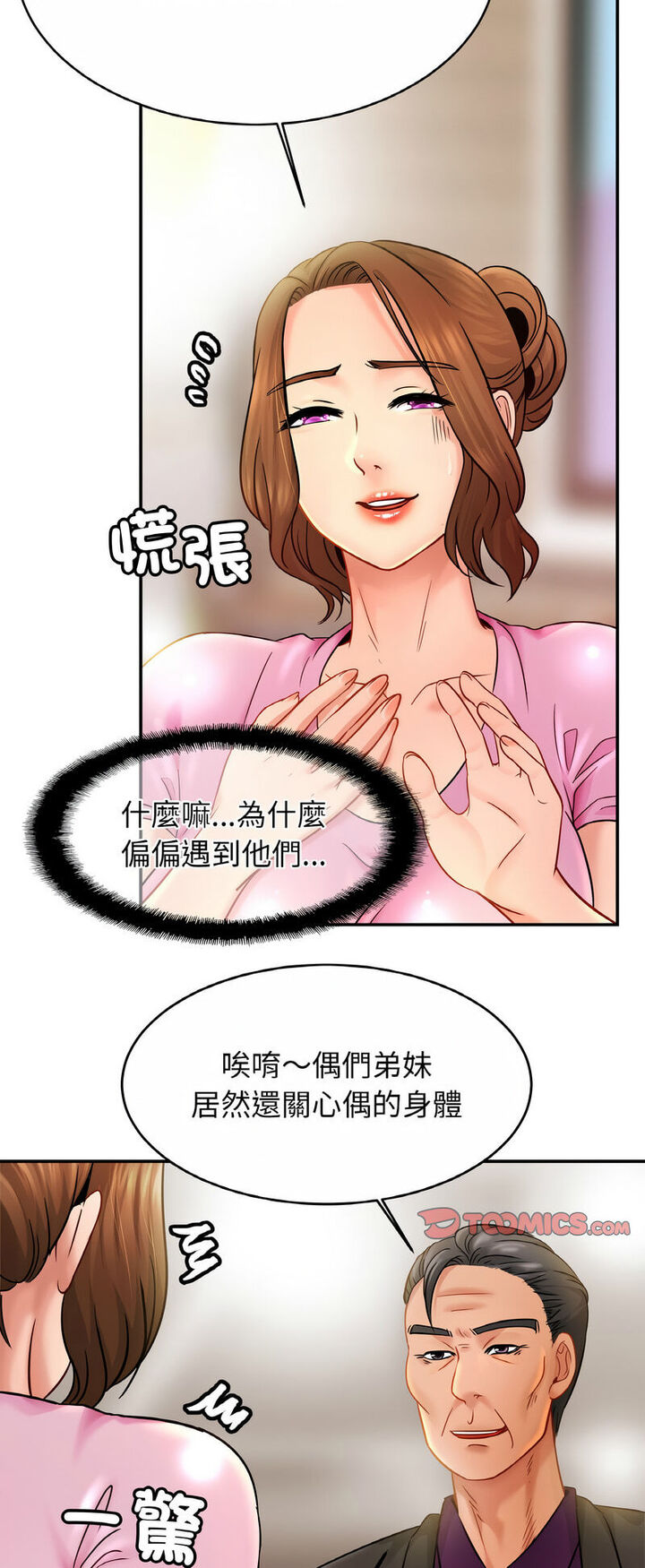 35P - 相亲相爱一家人/亲密一家人