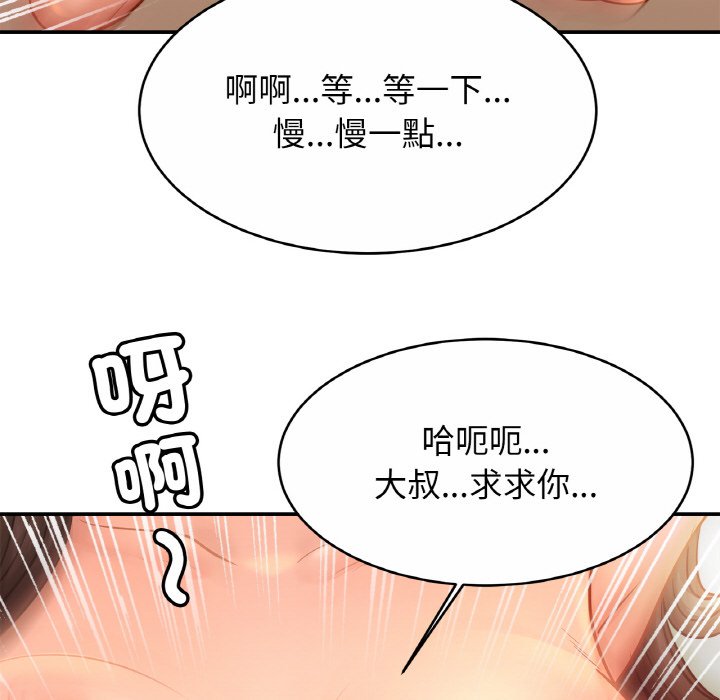 121P - 相亲相爱一家人/亲密一家人