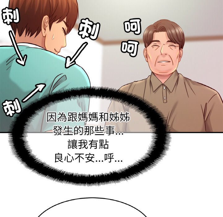121P - 相亲相爱一家人/亲密一家人