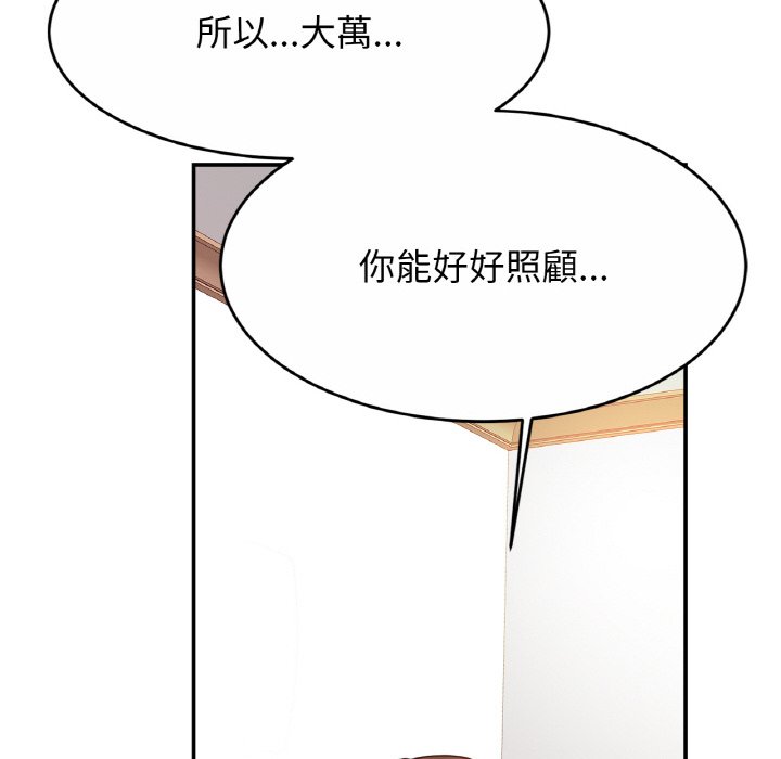 124P - 相亲相爱一家人/亲密一家人