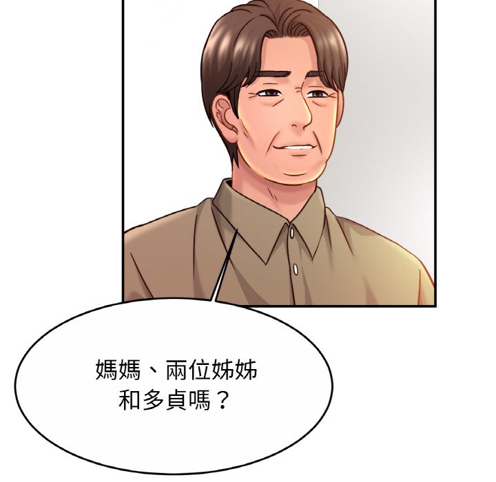125P - 相亲相爱一家人/亲密一家人