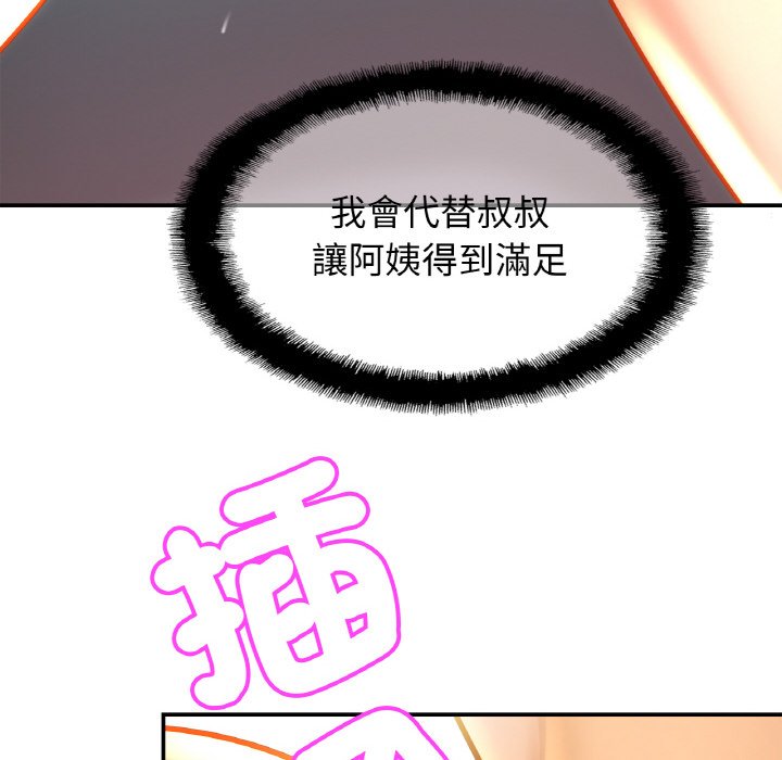 29P - 相亲相爱一家人/亲密一家人