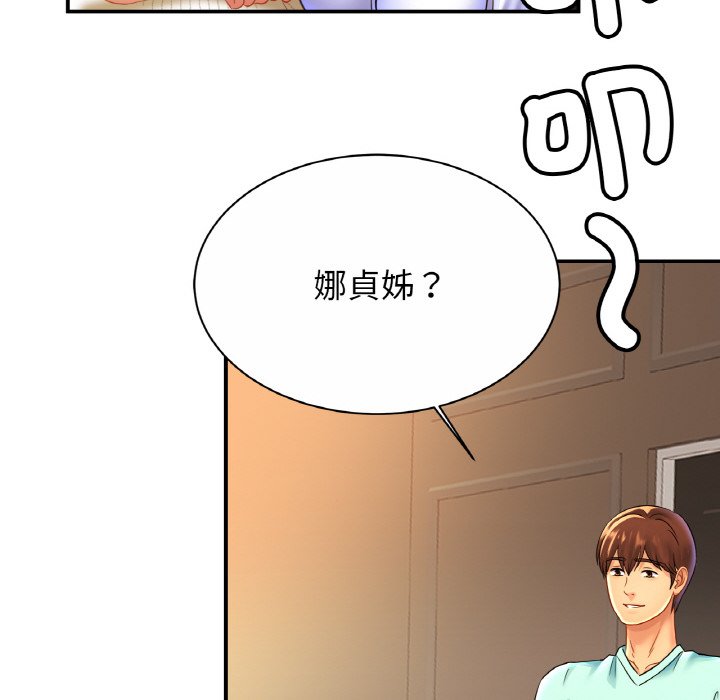 58P - 相亲相爱一家人/亲密一家人