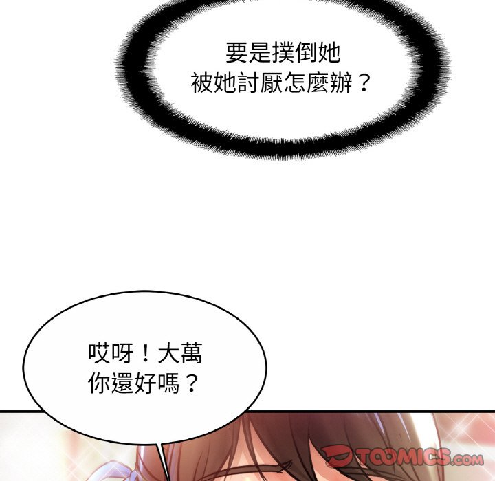 81P - 相亲相爱一家人/亲密一家人