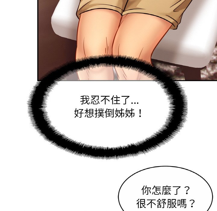 98P - 相亲相爱一家人/亲密一家人