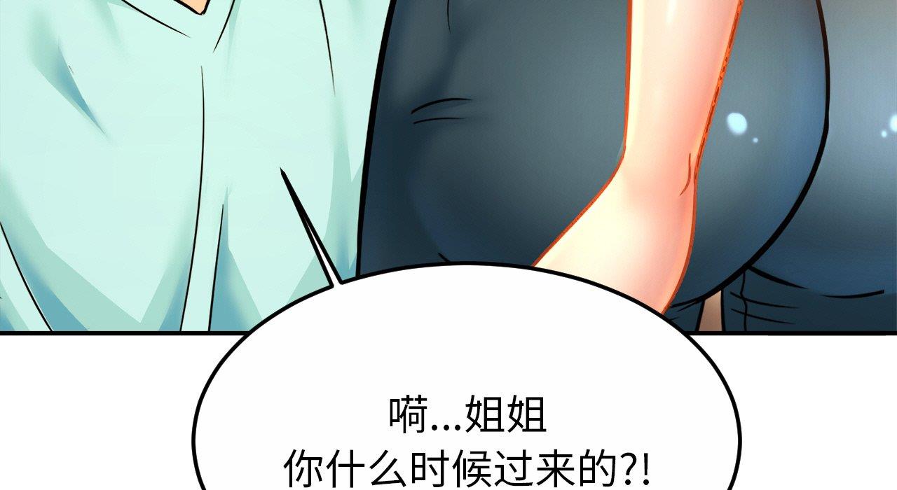 106P - 相亲相爱一家人/亲密一家人