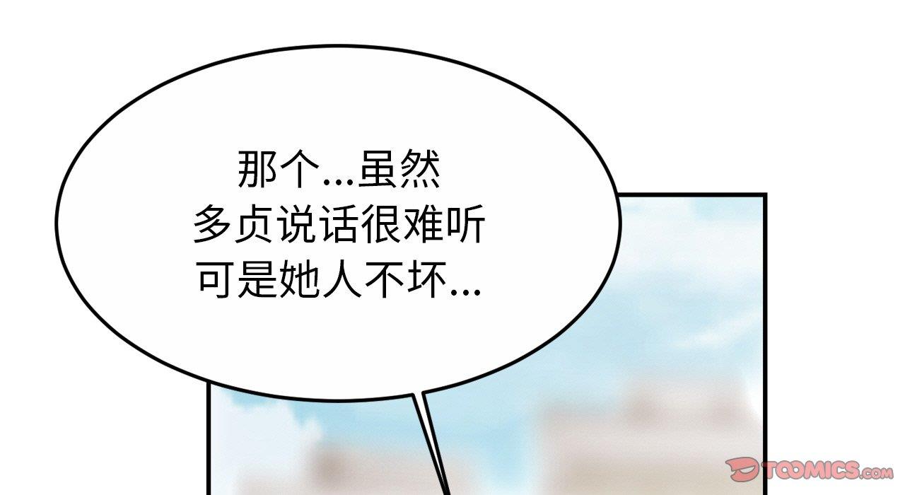 112P - 相亲相爱一家人/亲密一家人