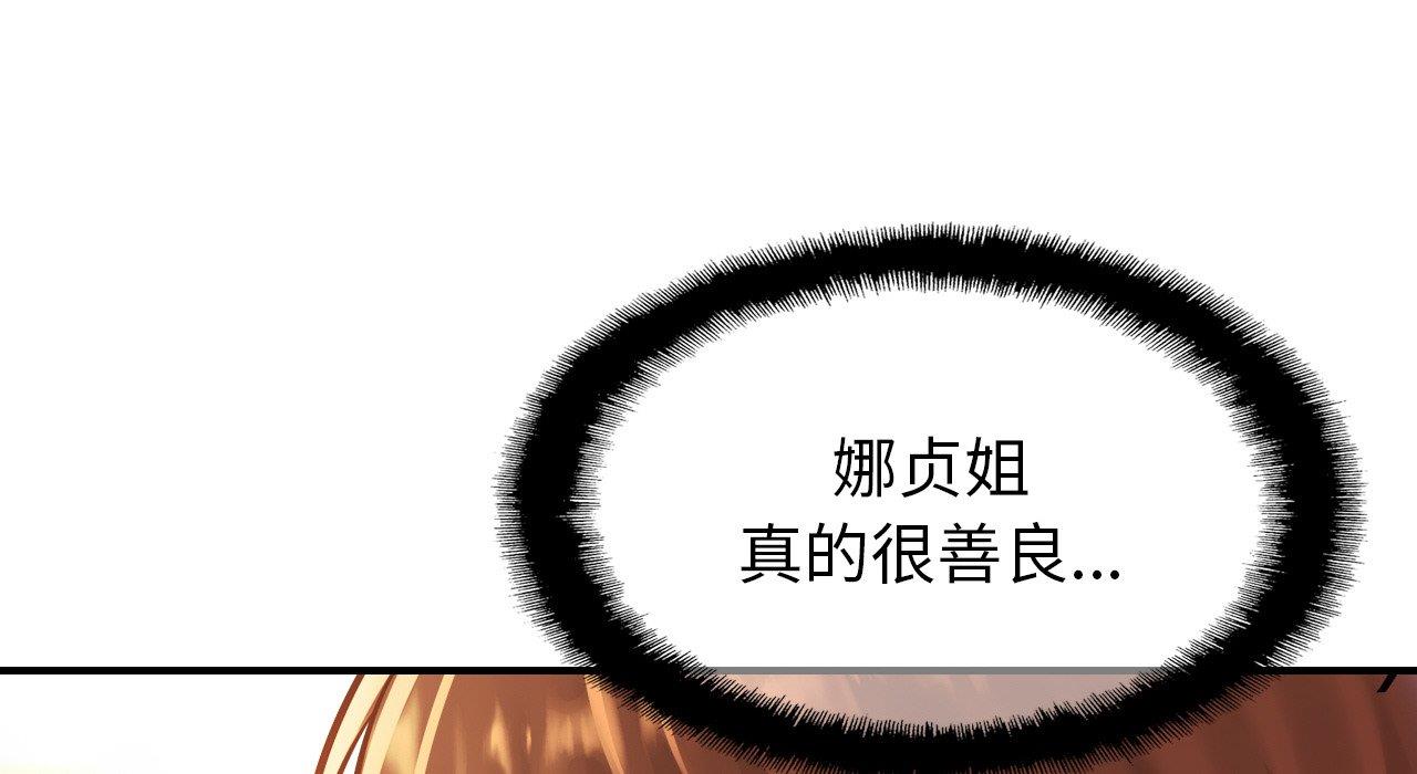 115P - 相亲相爱一家人/亲密一家人