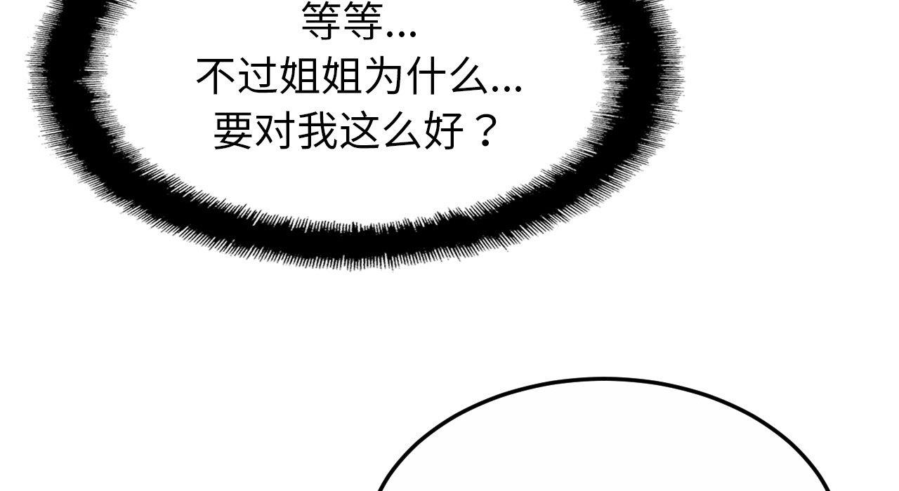 120P - 相亲相爱一家人/亲密一家人