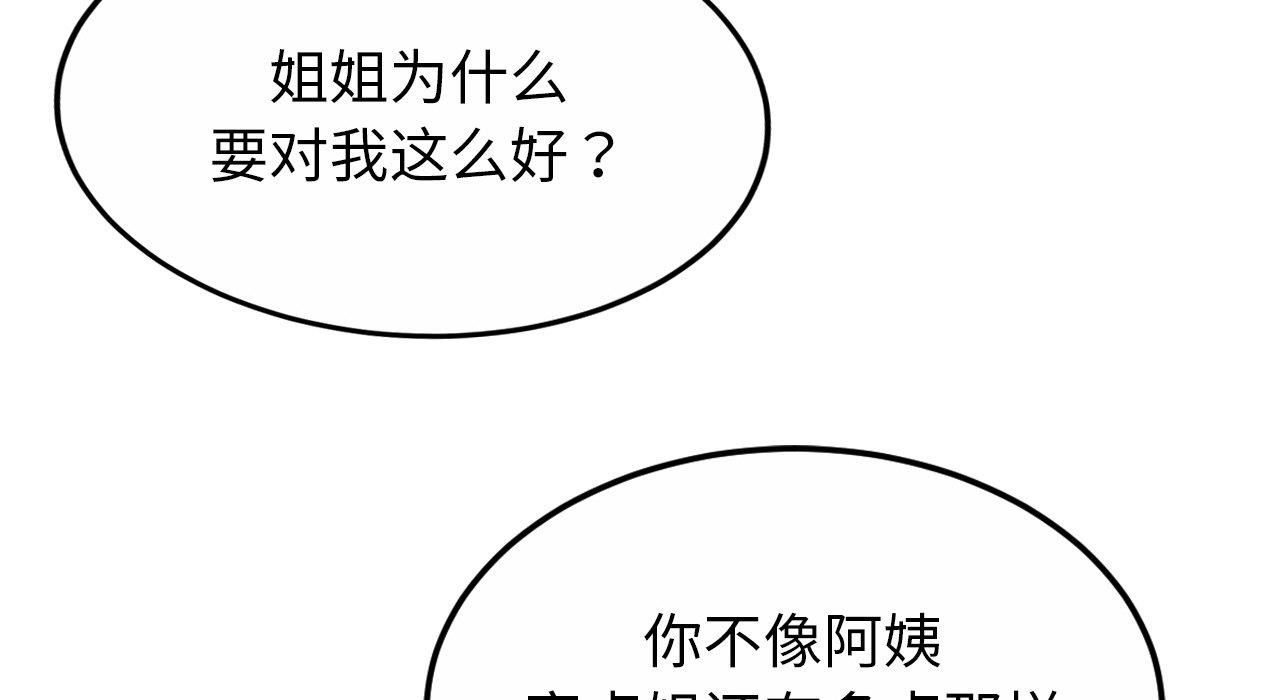 123P - 相亲相爱一家人/亲密一家人