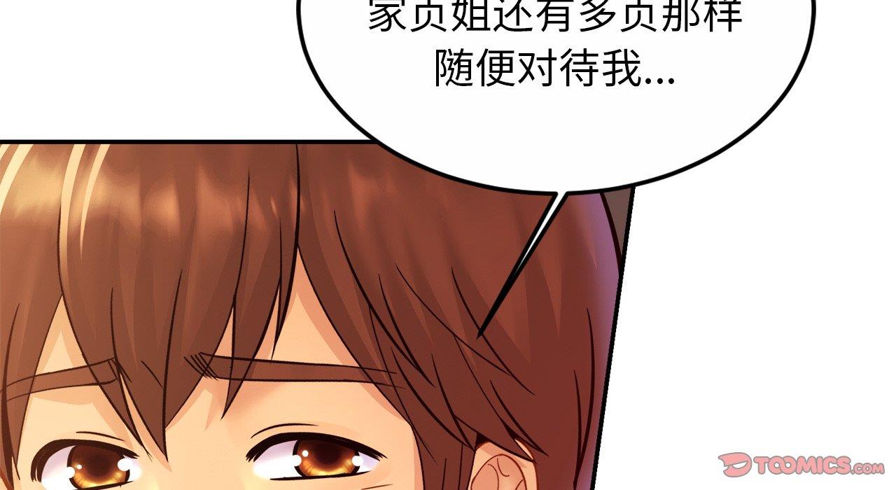 124P - 相亲相爱一家人/亲密一家人