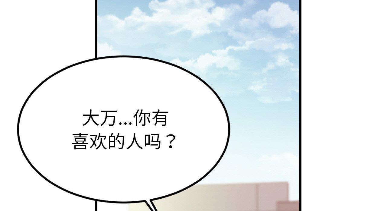 138P - 相亲相爱一家人/亲密一家人