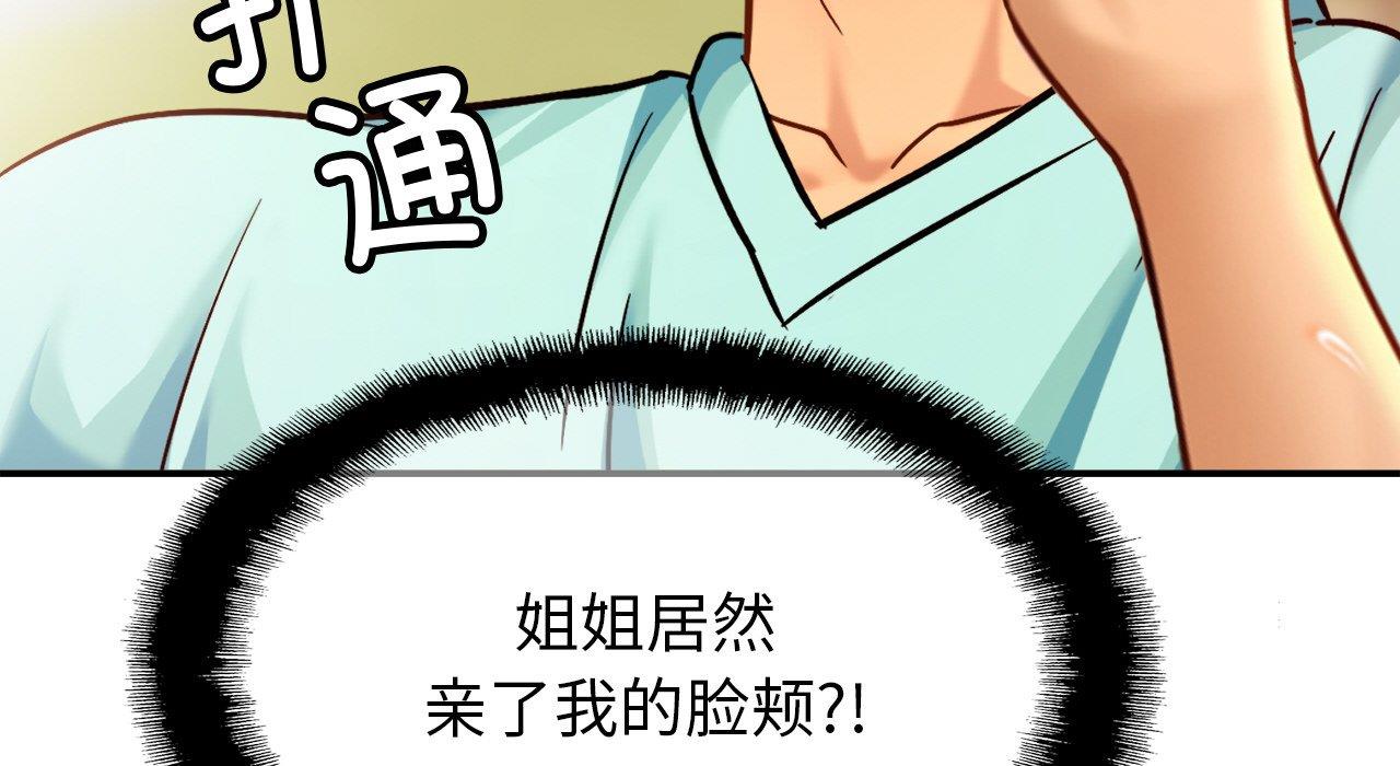 168P - 相亲相爱一家人/亲密一家人