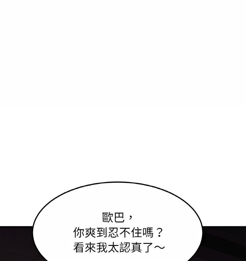 127P - 相亲相爱一家人/亲密一家人