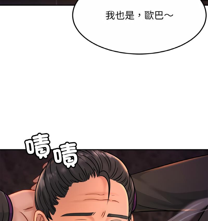 133P - 相亲相爱一家人/亲密一家人