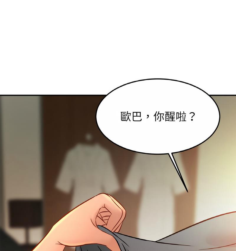 82P - 相亲相爱一家人/亲密一家人