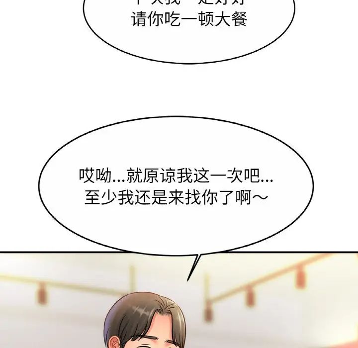 109P - 相亲相爱一家人/亲密一家人