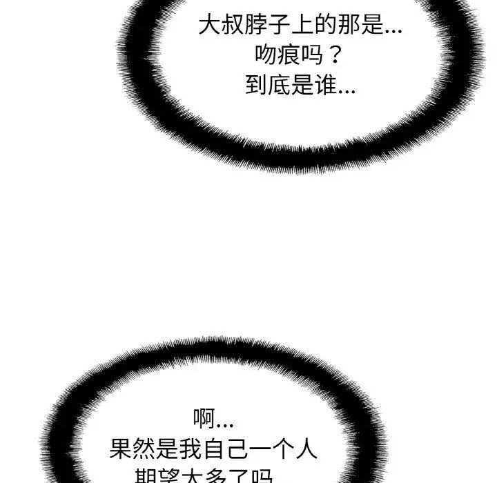 112P - 相亲相爱一家人/亲密一家人