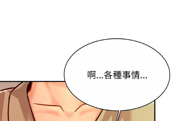 127P - 相亲相爱一家人/亲密一家人