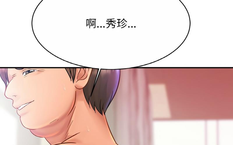 153P - 相亲相爱一家人/亲密一家人