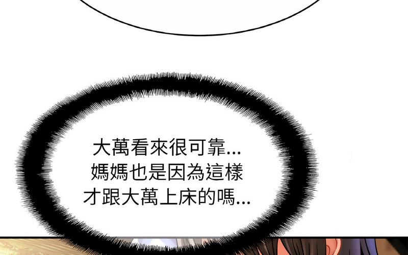 30P - 相亲相爱一家人/亲密一家人
