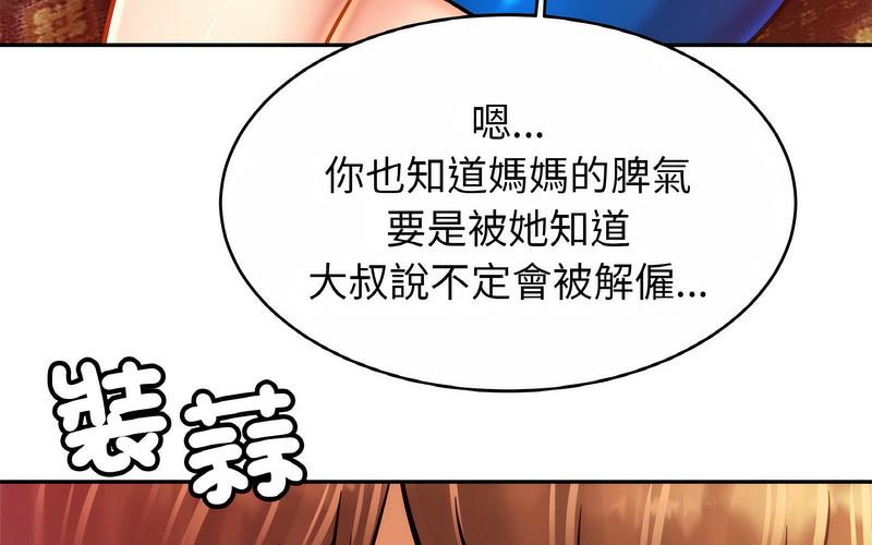 33P - 相亲相爱一家人/亲密一家人