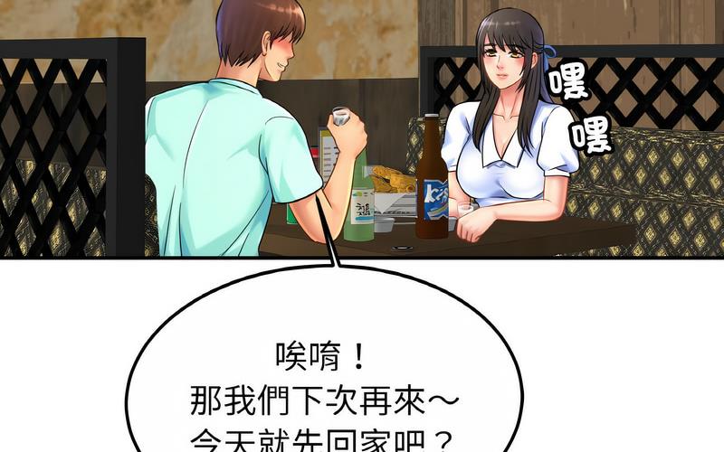 76P - 相亲相爱一家人/亲密一家人
