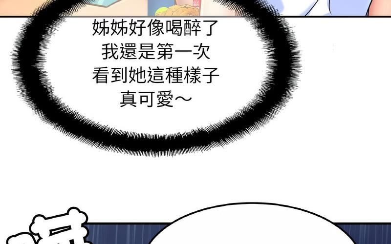 80P - 相亲相爱一家人/亲密一家人