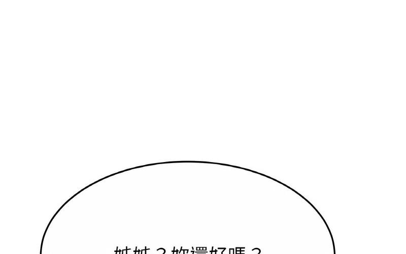 99P - 相亲相爱一家人/亲密一家人