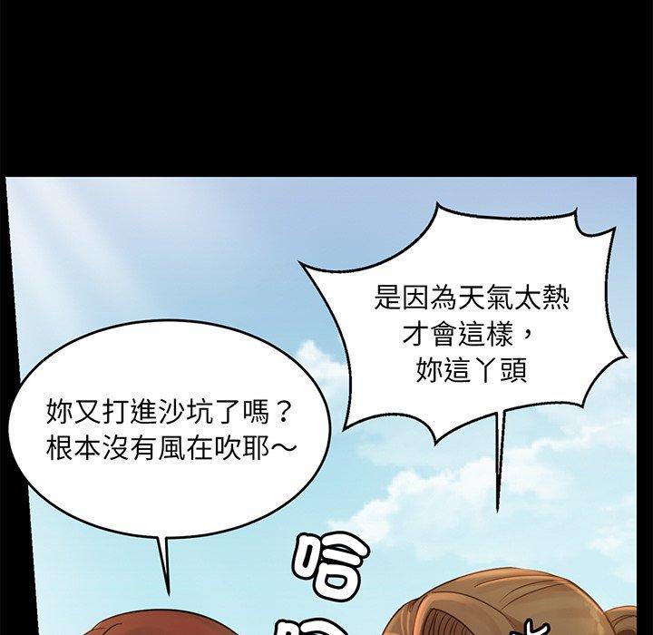 108P - 相亲相爱一家人/亲密一家人
