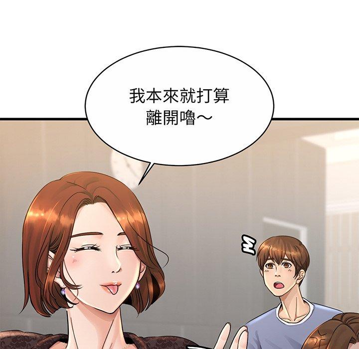 113P - 相亲相爱一家人/亲密一家人